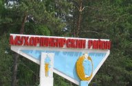 Открытое Первенство Мухоршибирского района, V этап Кубка Республики Бурятия Открытое Первенство Мухоршибирского района, V этап Кубка Республики Бурятия